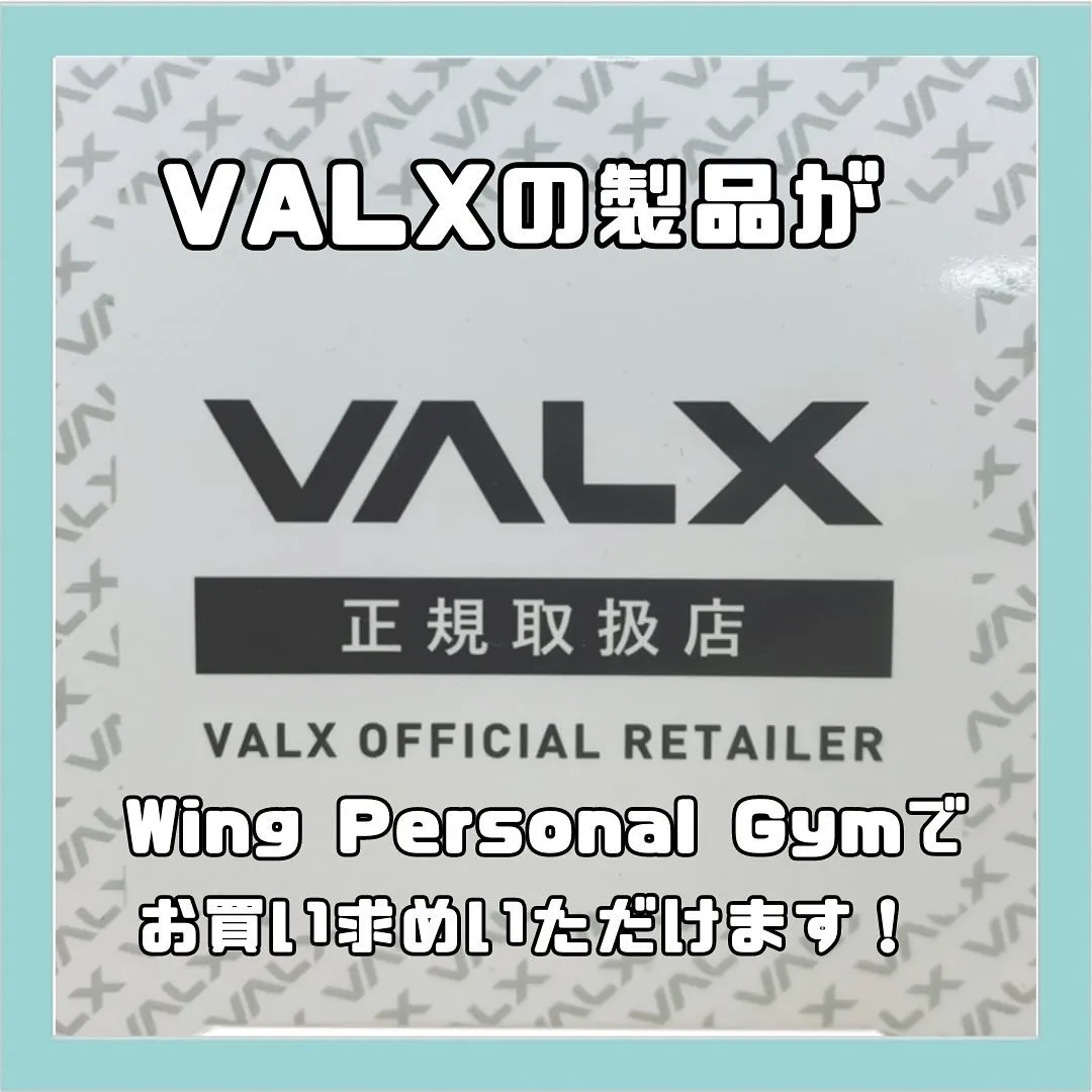 WingPersonalGymのキャンペーン!回数券購入でプロテインがお得に!